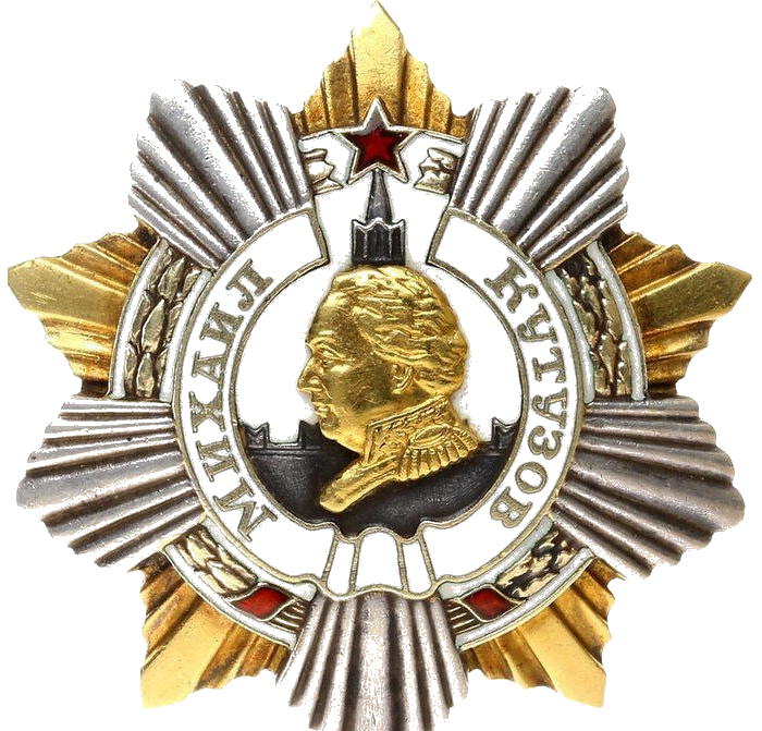 Орден Кутузова