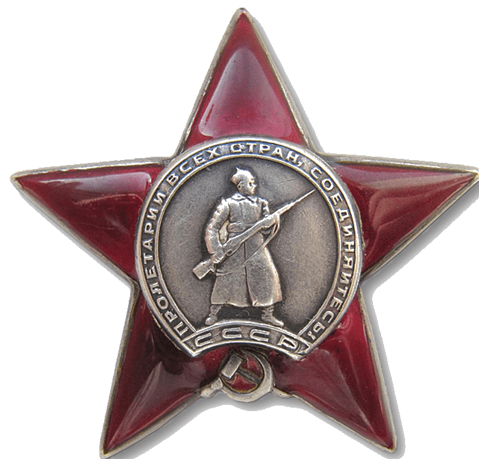 Орден Красной Звезды