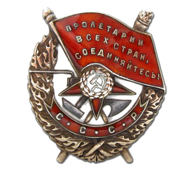 Орден Красного Знамени
