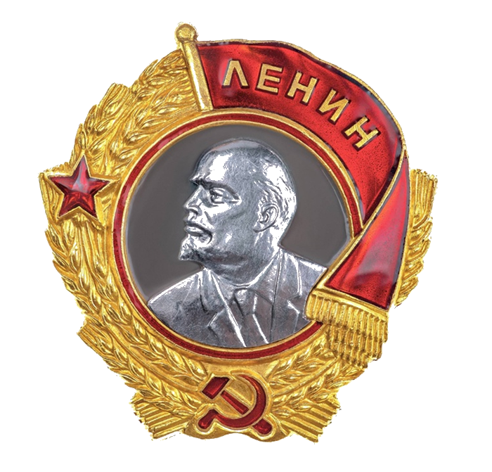 Орден Ленина